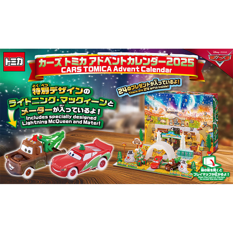 Tomica 959595 Pixar Cars Adven - огляд і ціна Advent Calendar Gift